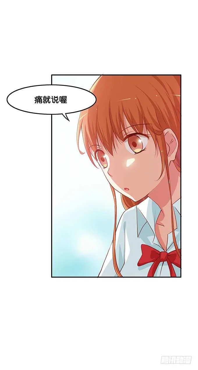 就是喜欢这样~ 第28页