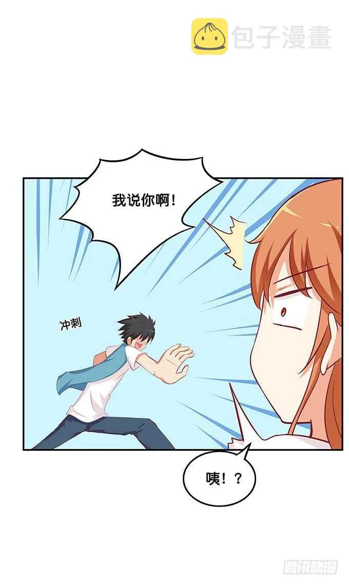 大街上你在干什么？！ 第28页