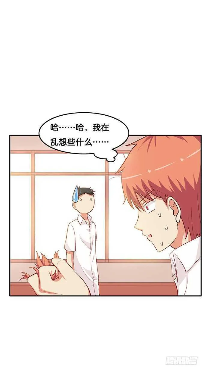 触碰到了~ 第32页
