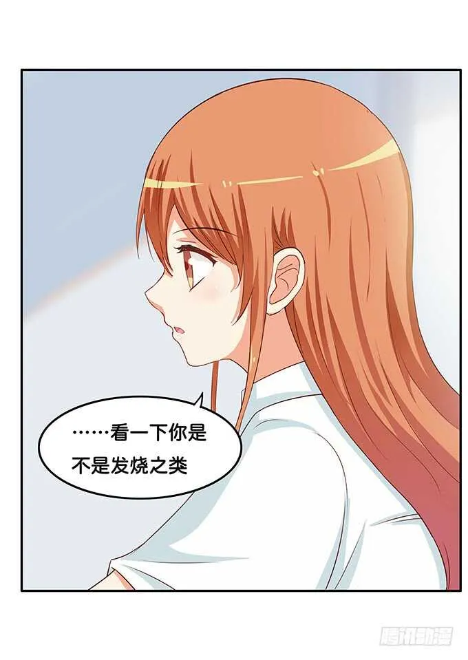 给我看一下又不会少一块肉！ 第20页
