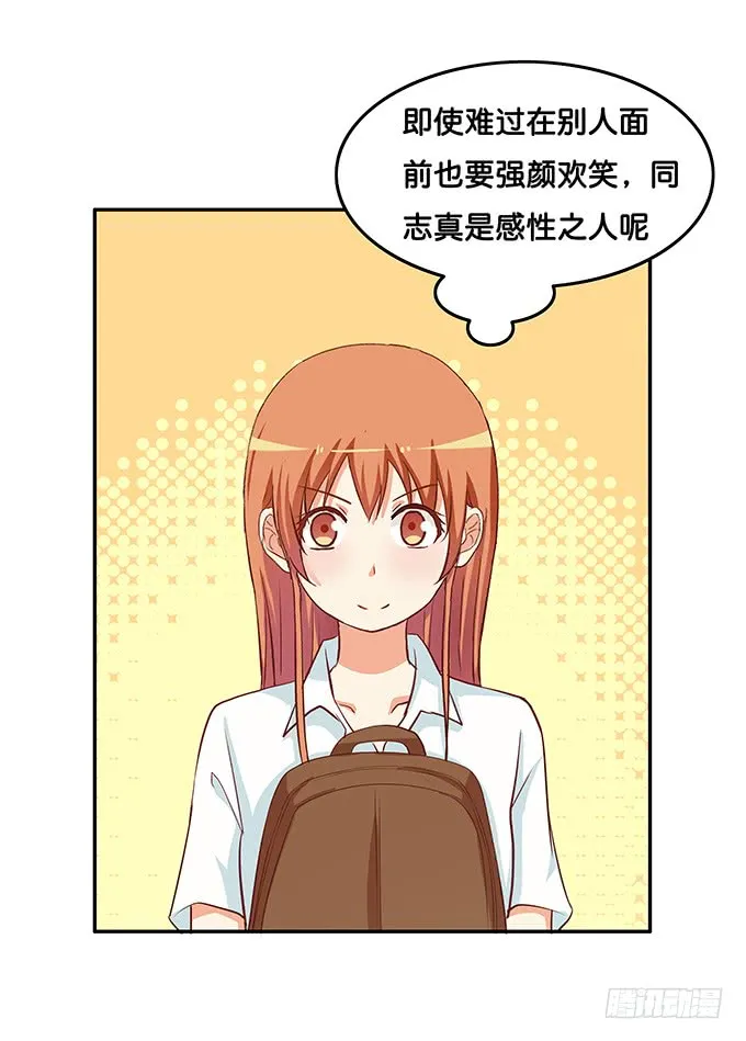 可以和你撒娇~ 第21页