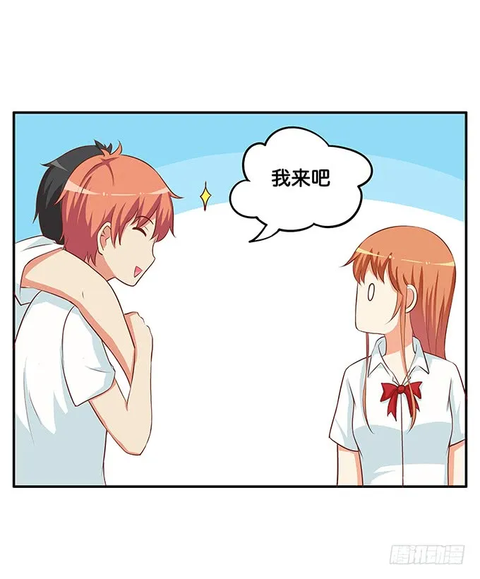 这样会让人很害羞的！ 第30页