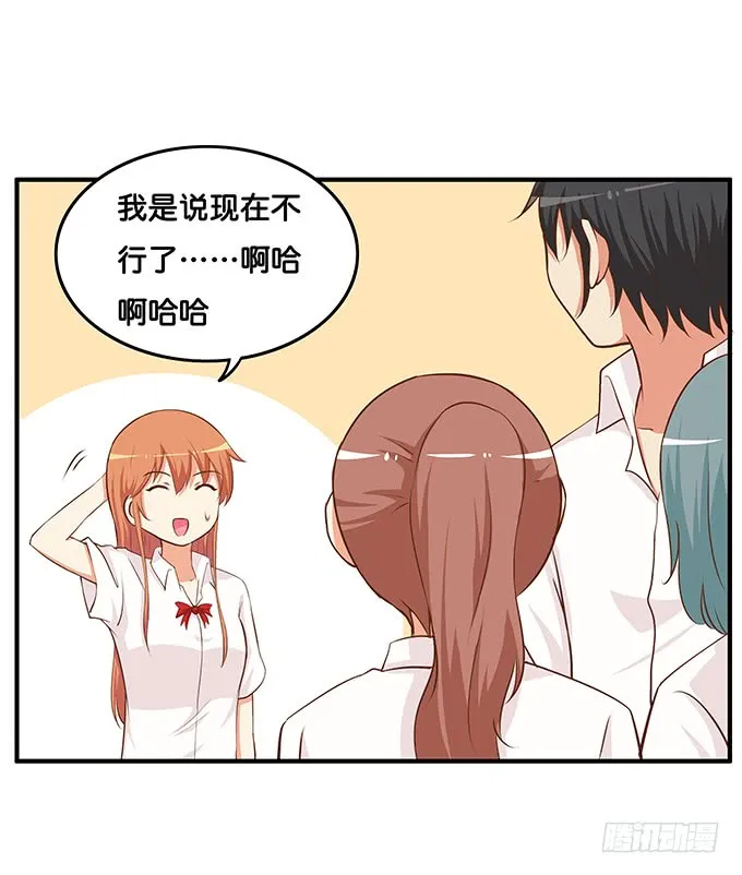 我们可是一样的~ 第4页