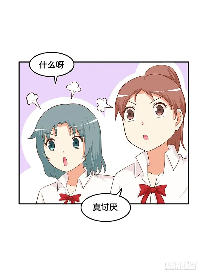 我们可是一样的~ 第7页