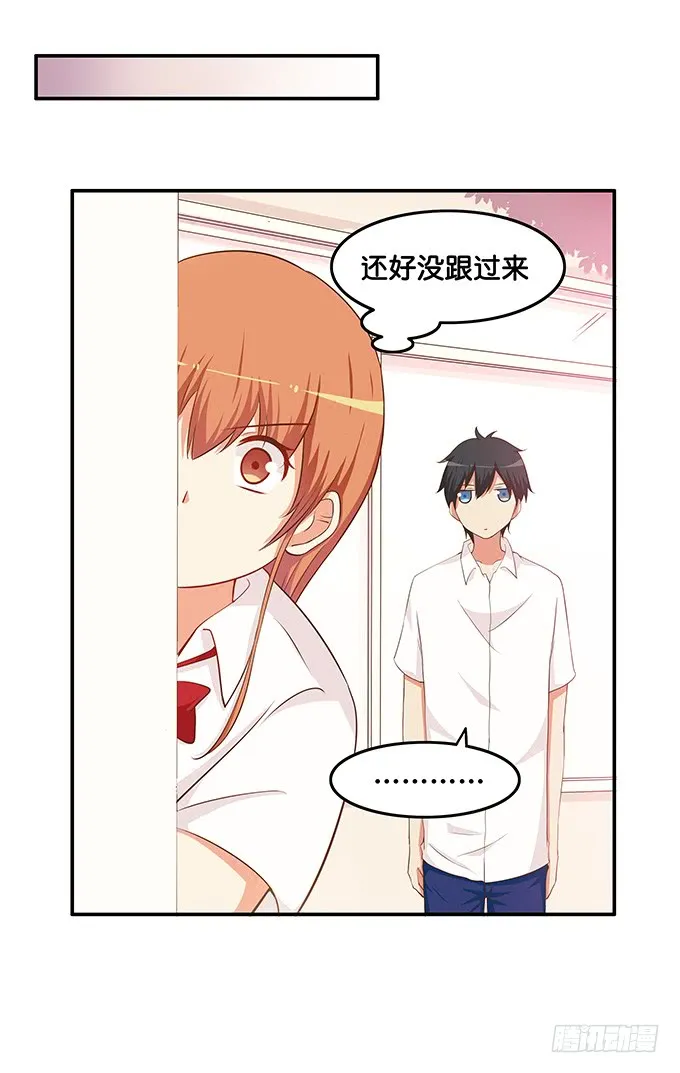 我们可是一样的~ 第8页