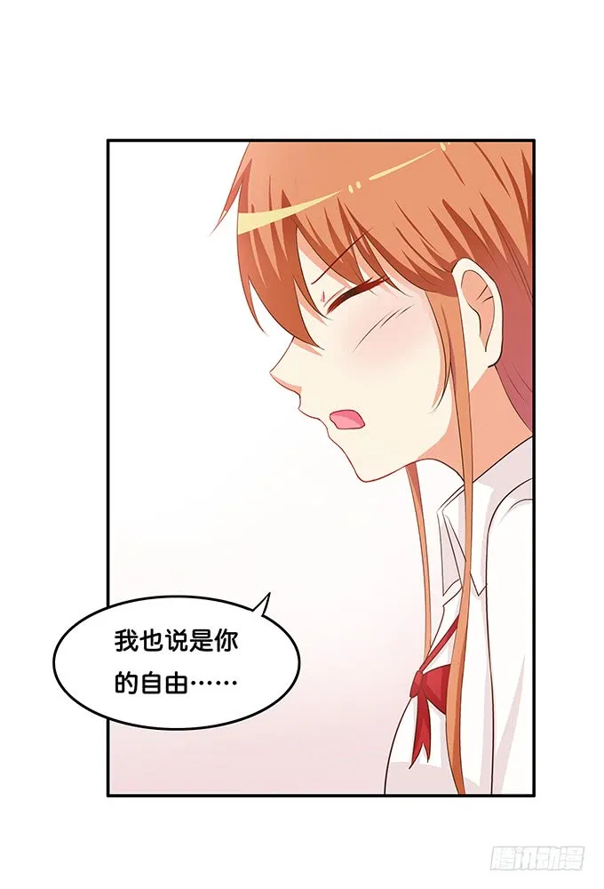 我们可是一样的~ 第19页