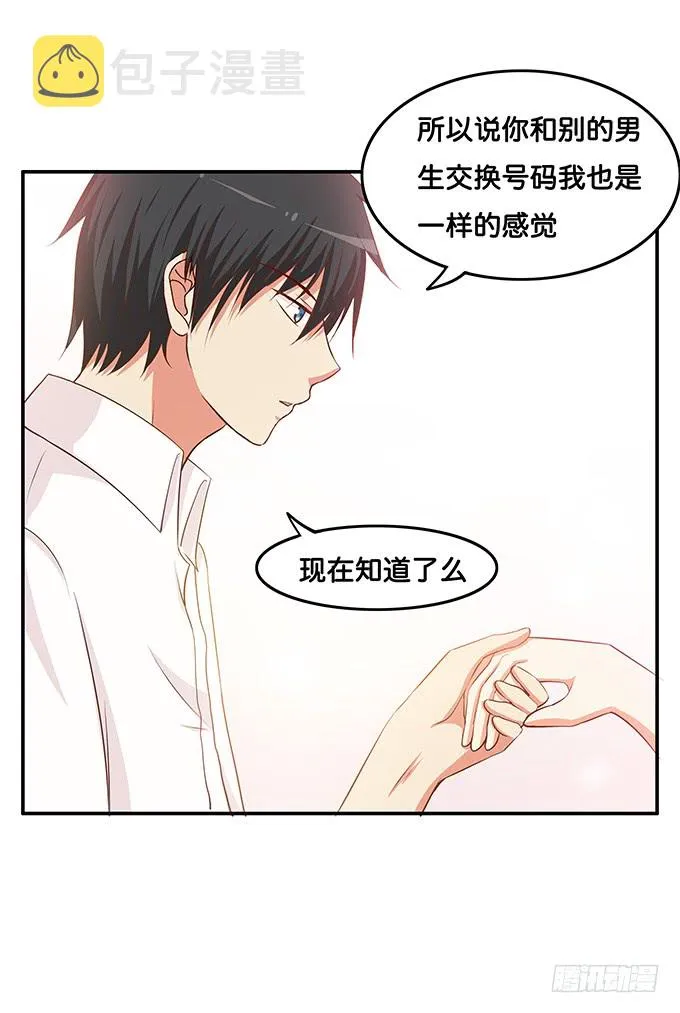我们可是一样的~ 第25页
