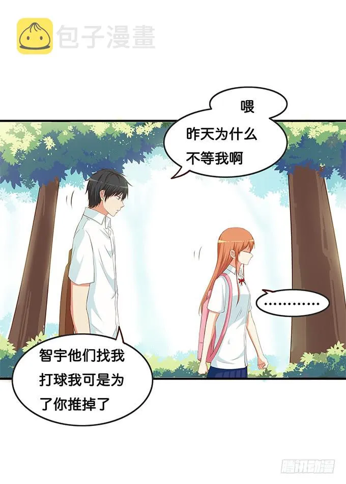 我是你的专属~ 第3页
