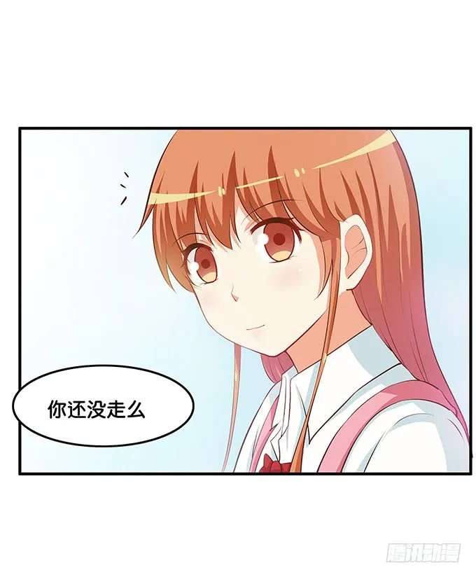 讨厌你什么的是不可能的~ 第3页