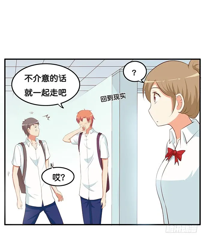 讨厌你什么的是不可能的~ 第6页
