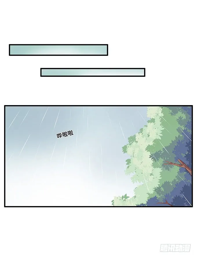讨厌你什么的是不可能的~ 第14页