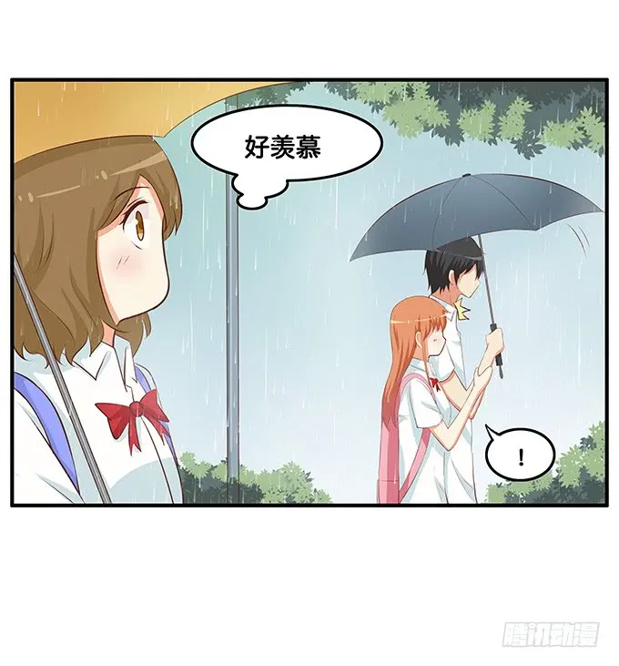 讨厌你什么的是不可能的~ 第17页