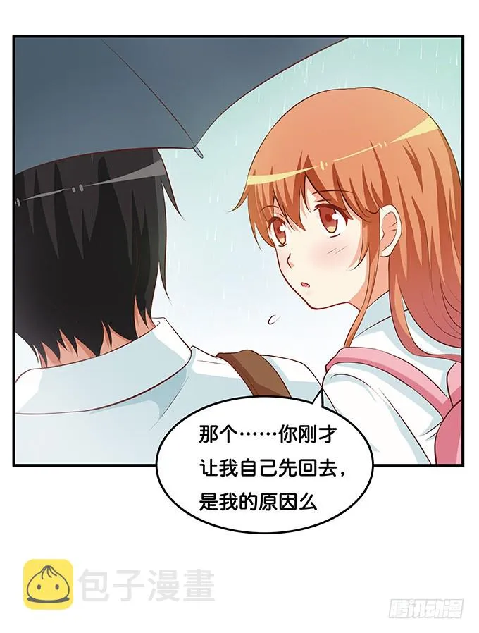 讨厌你什么的是不可能的~ 第20页