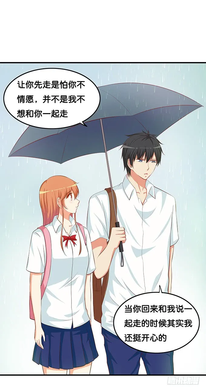 讨厌你什么的是不可能的~ 第27页