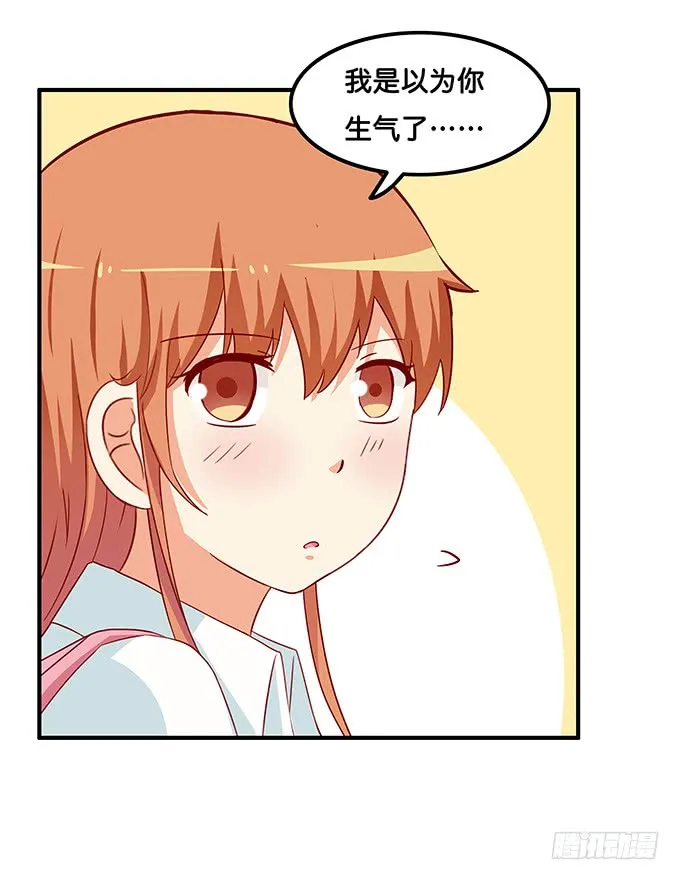讨厌你什么的是不可能的~ 第30页