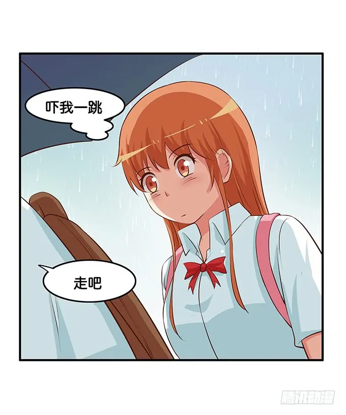 讨厌你什么的是不可能的~ 第38页