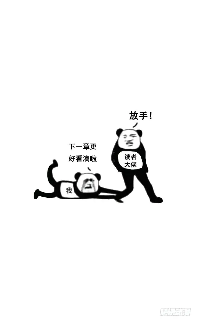 讨厌你什么的是不可能的~ 第40页
