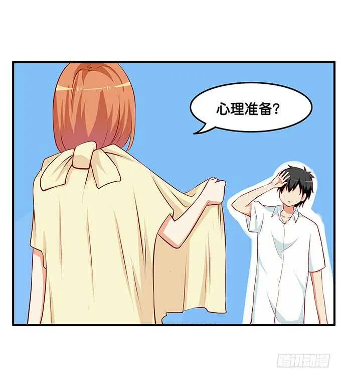 大庭广众之下什么的…… 第39页