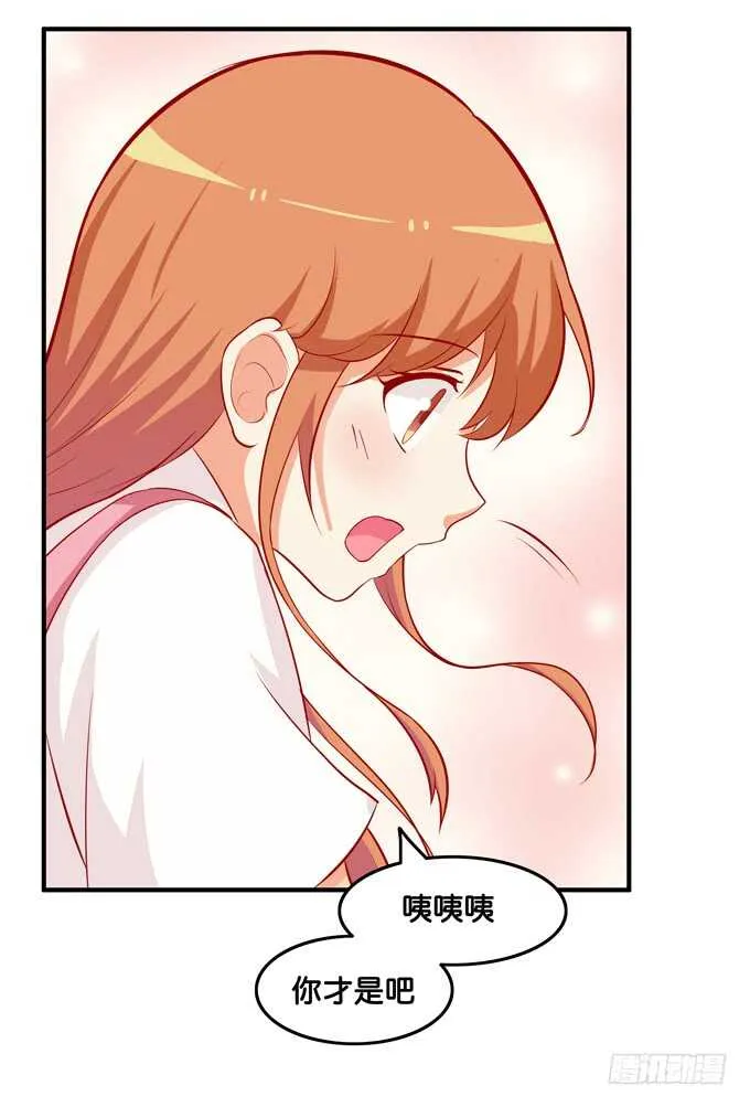 捏得那么用力？！ 第14页