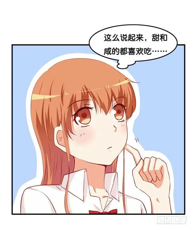 不要看向别的男人！ 第4页