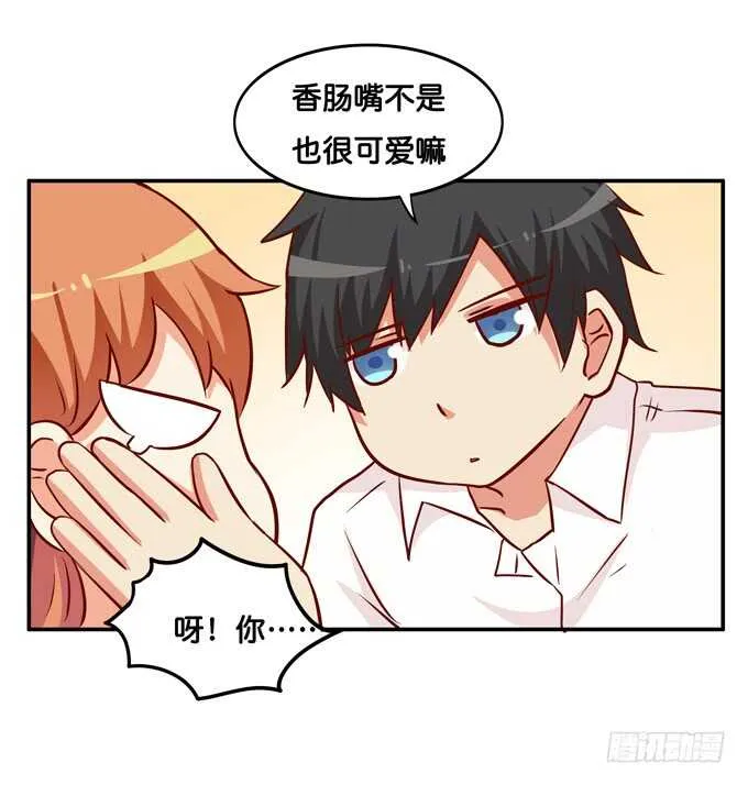 不给看就不放开你~ 第26页