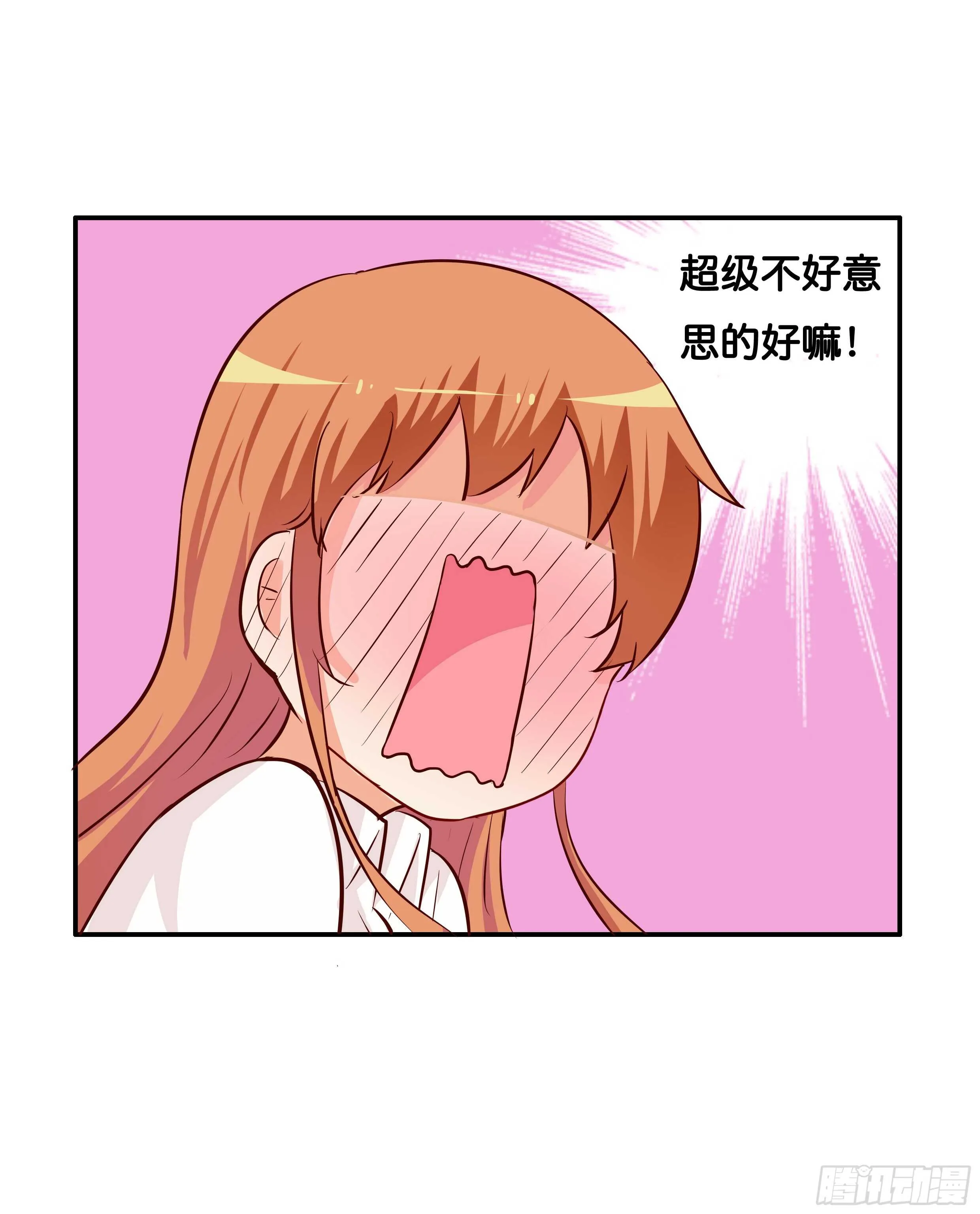 要不要舔一下~ 第40页