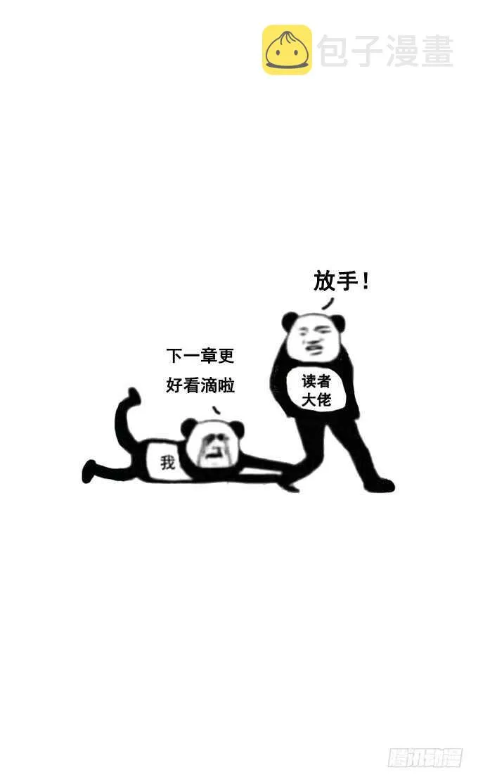 要不要舔一下~ 第41页