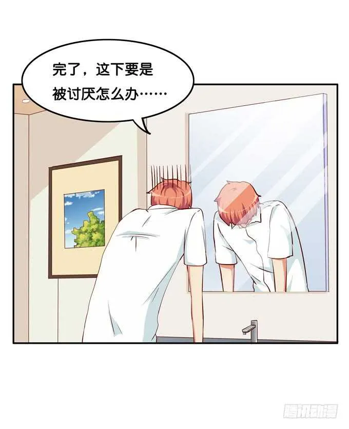 让我仔细看看~ 第6页
