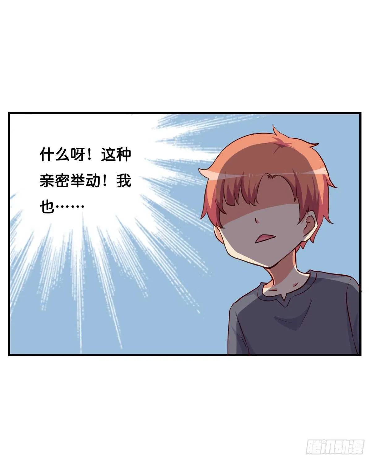 想吃的话都可以给你~ 第12页