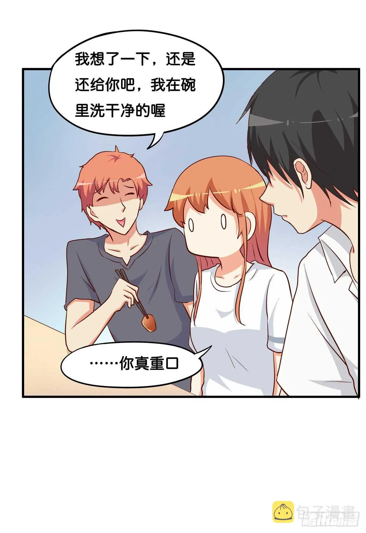 想吃的话都可以给你~ 第39页