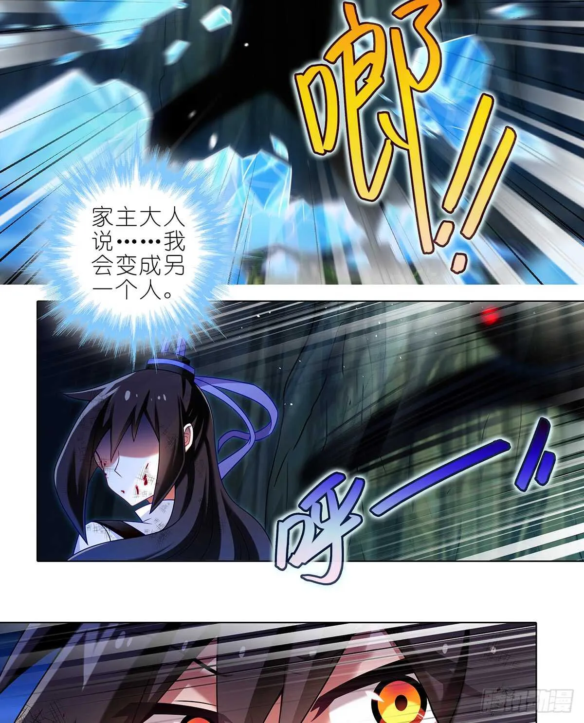 小心脏有点受不了！ 第2页