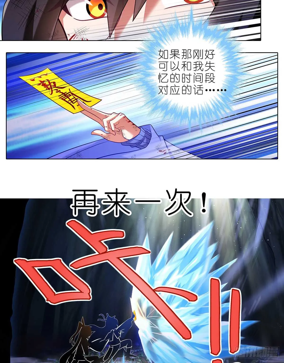 小心脏有点受不了！ 第3页