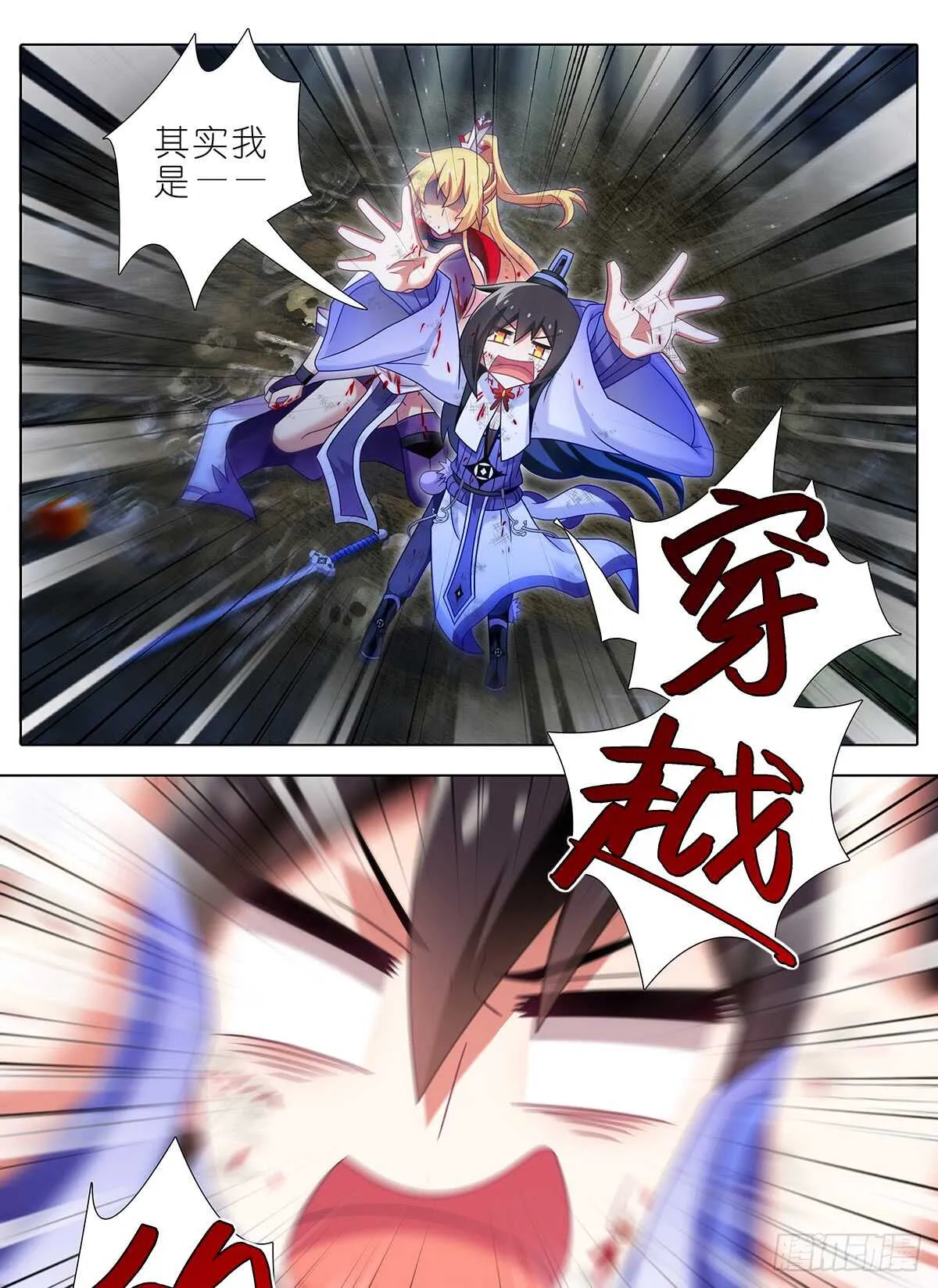 小心脏有点受不了！ 第6页
