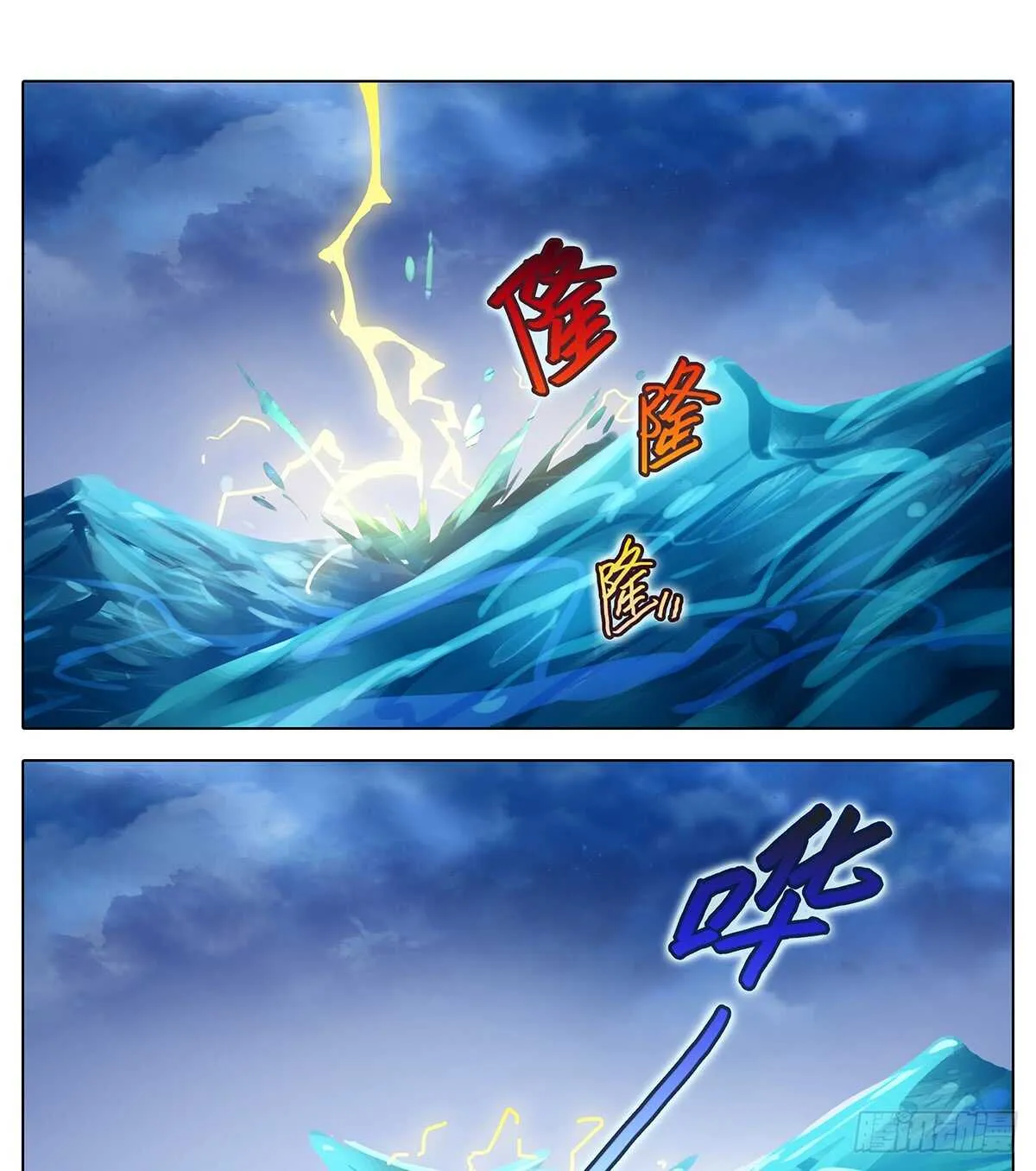 小心脏有点受不了！ 第11页