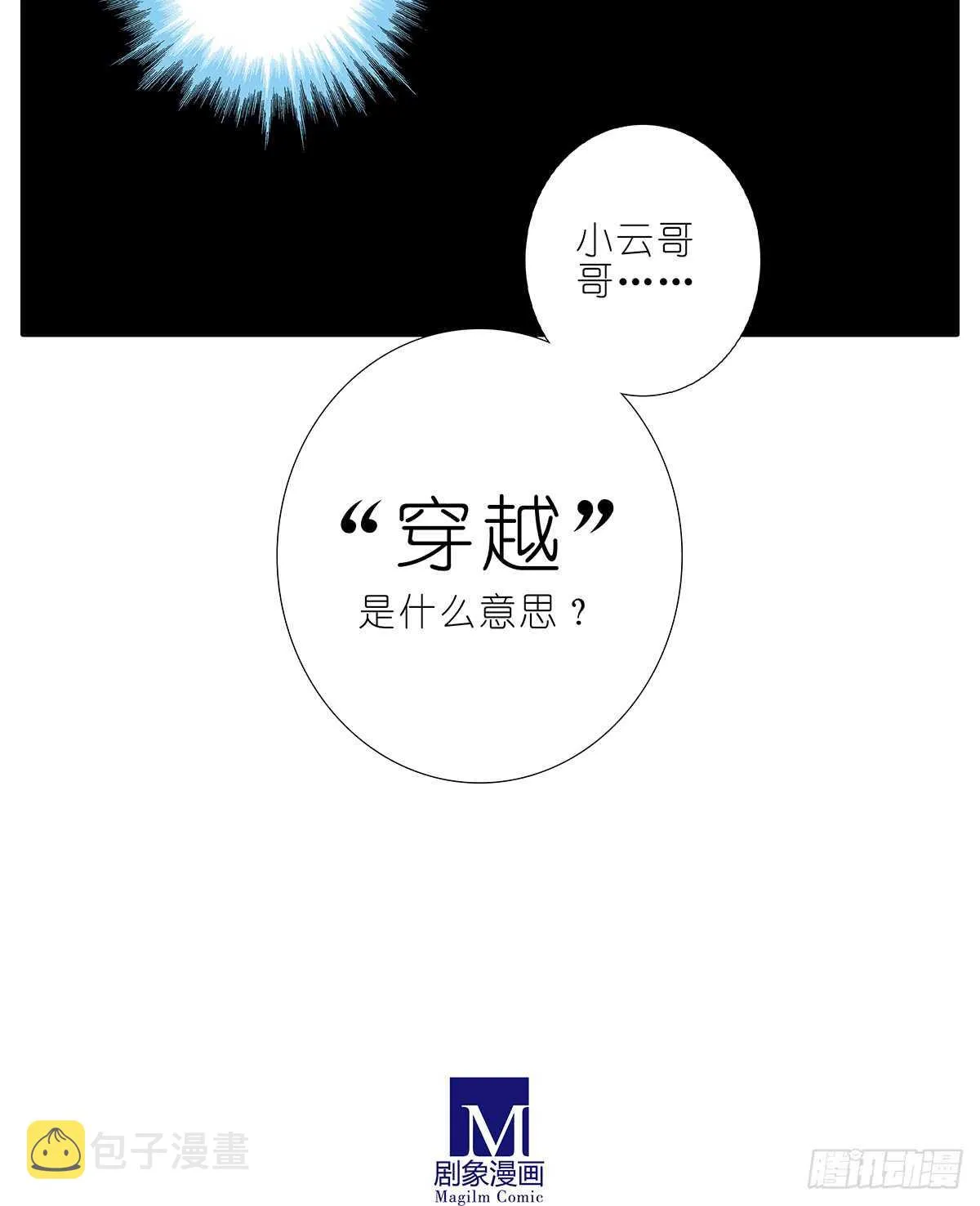 小心脏有点受不了！ 第14页