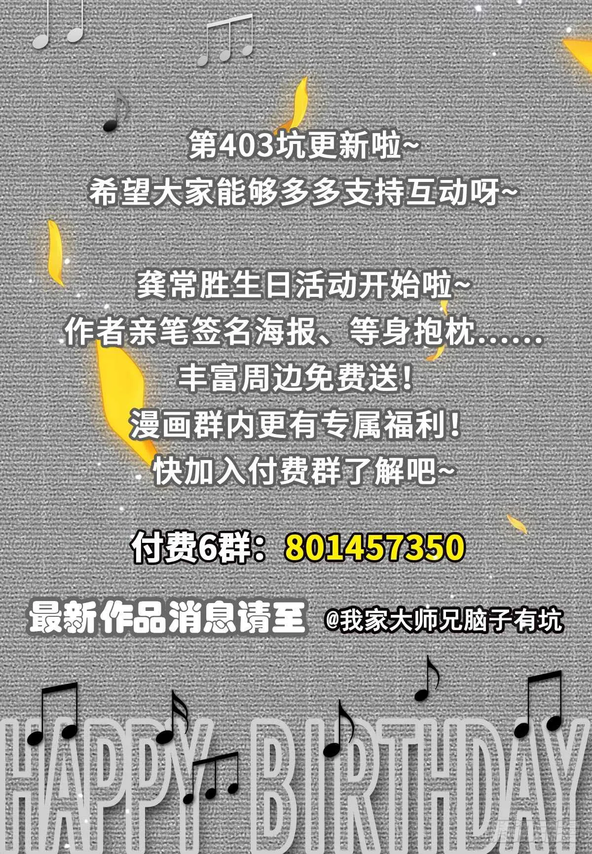 小心脏有点受不了！ 第16页