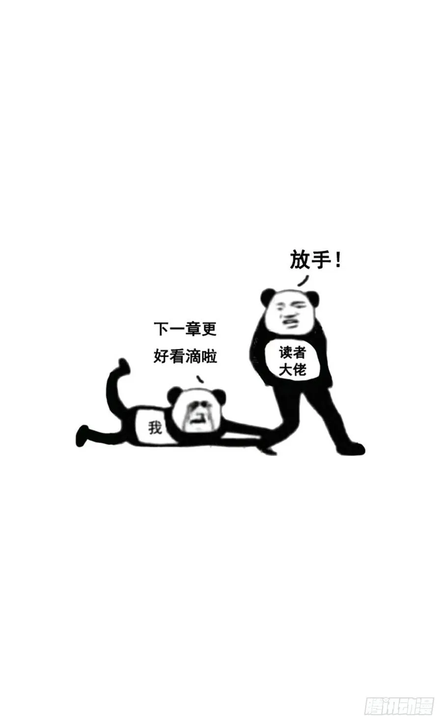 选他还是选我！ 第40页