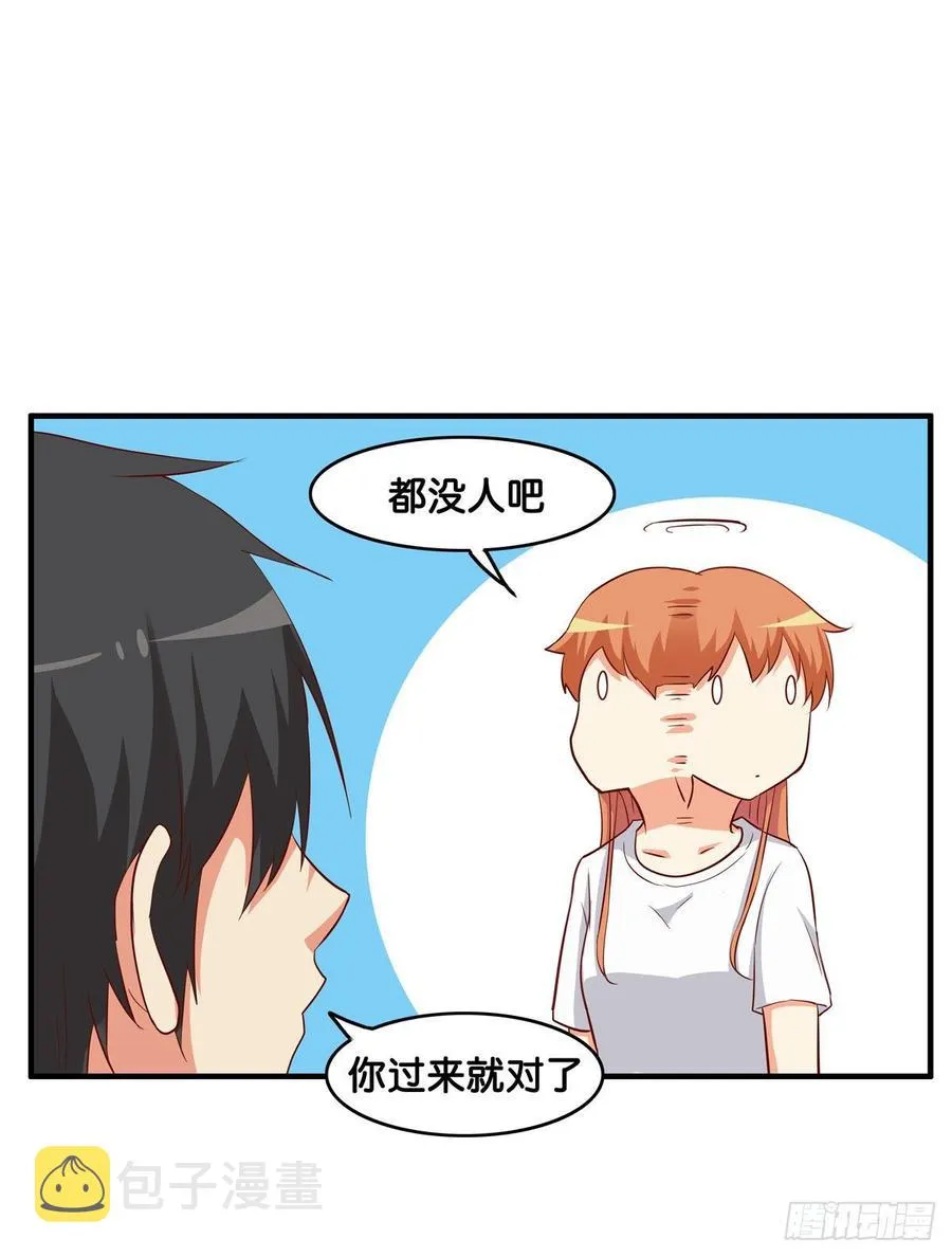 我要对你宣夺主权~ 第36页