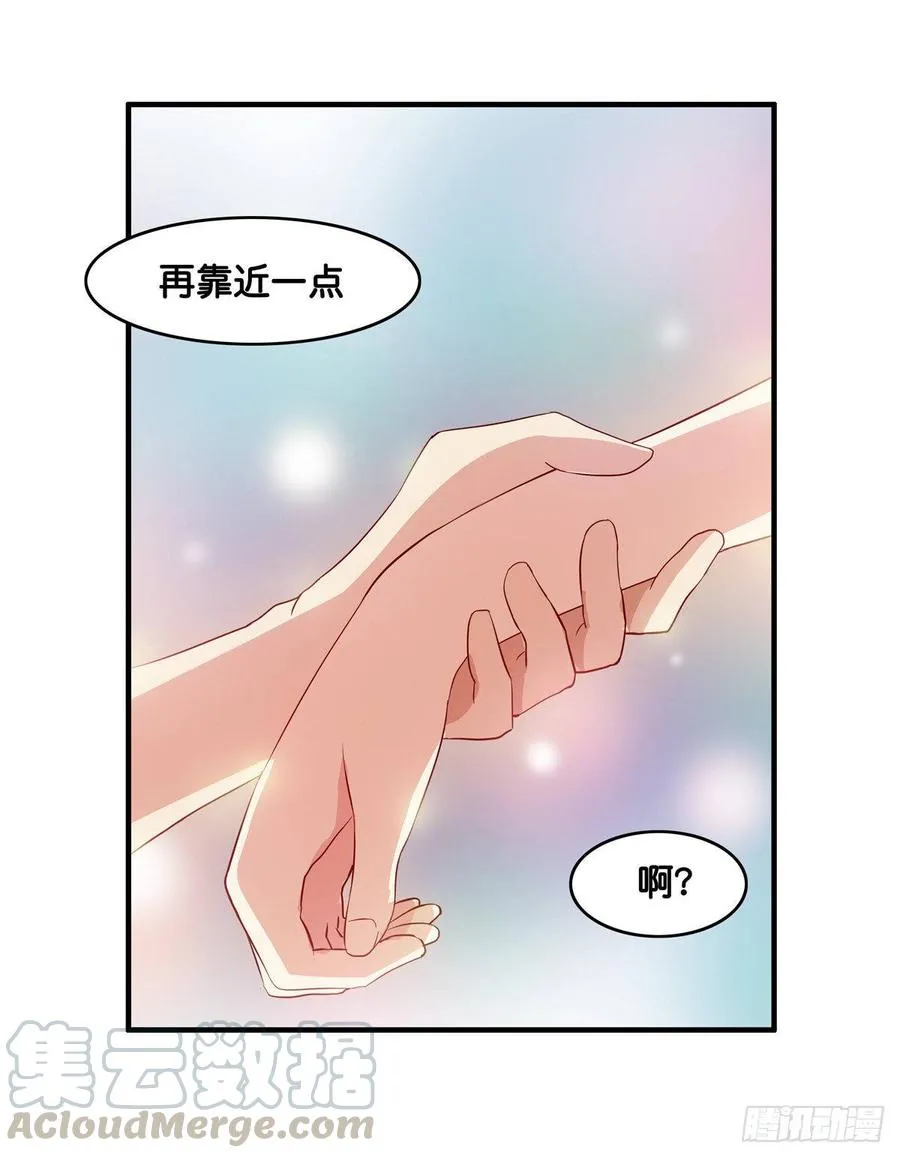 我要对你宣夺主权~ 第37页
