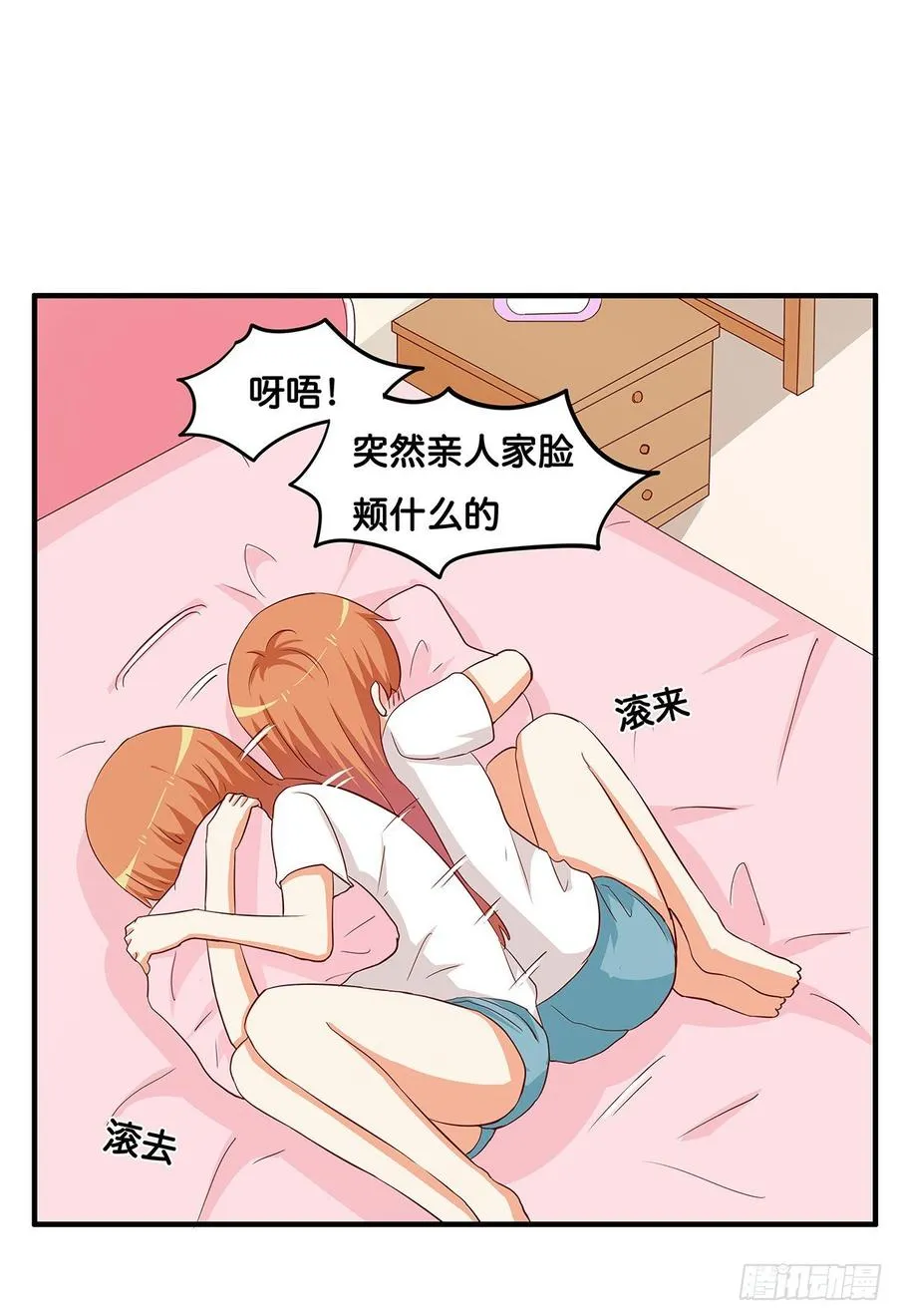 我已经在你那留下印记了~ 第10页