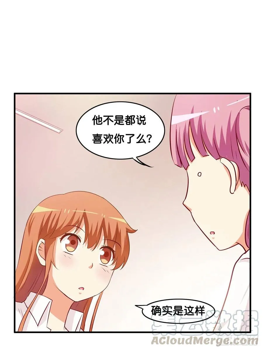 超级无敌喜欢你~ 第10页