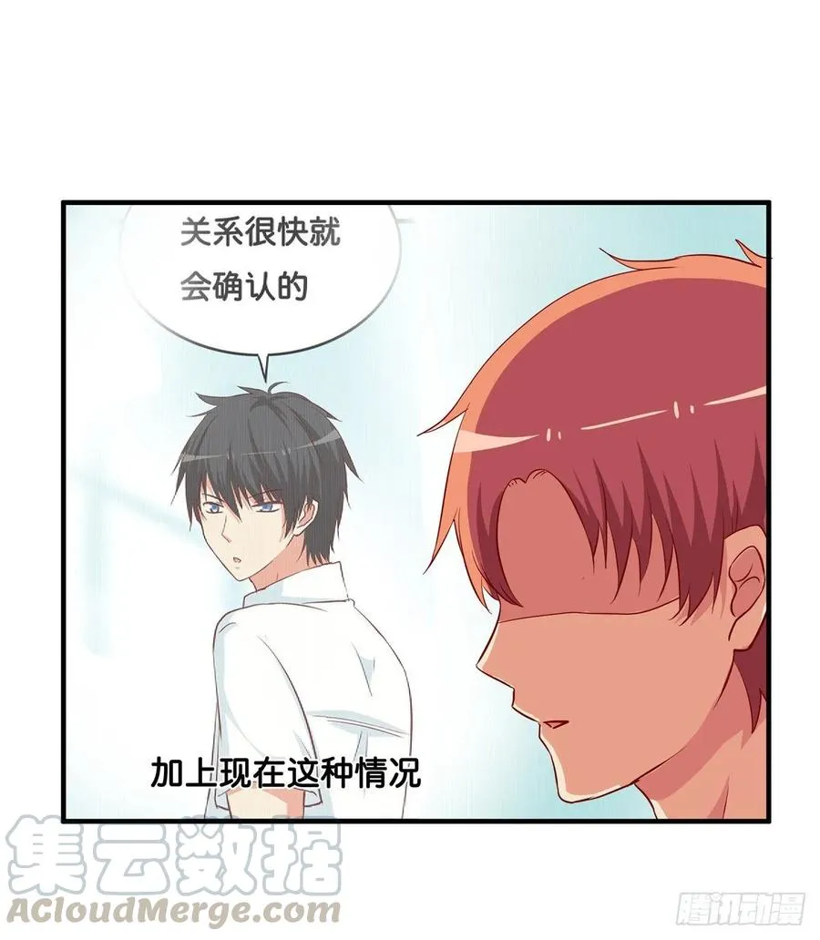 你很喜欢他吧~ 第7页