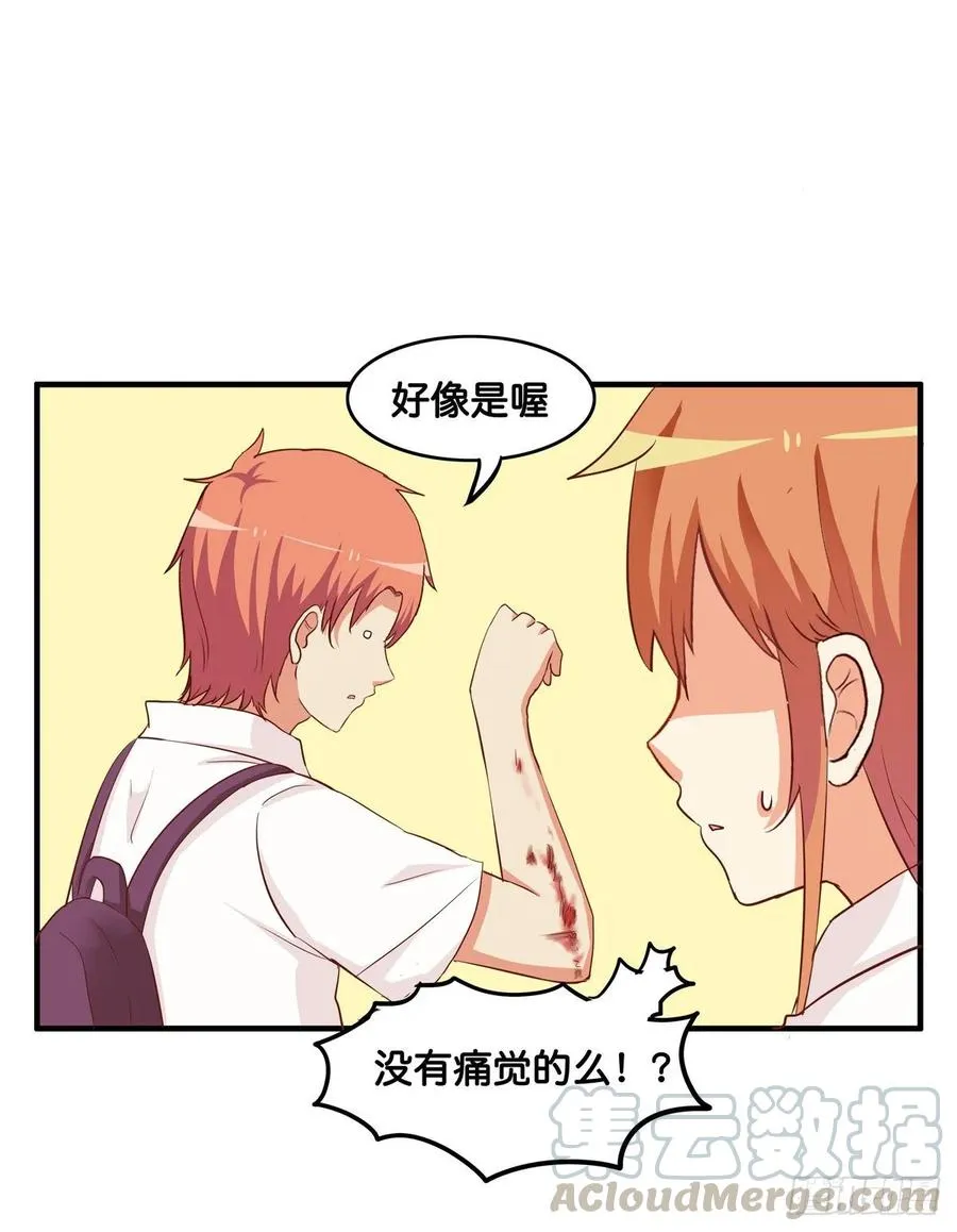 你很喜欢他吧~ 第19页