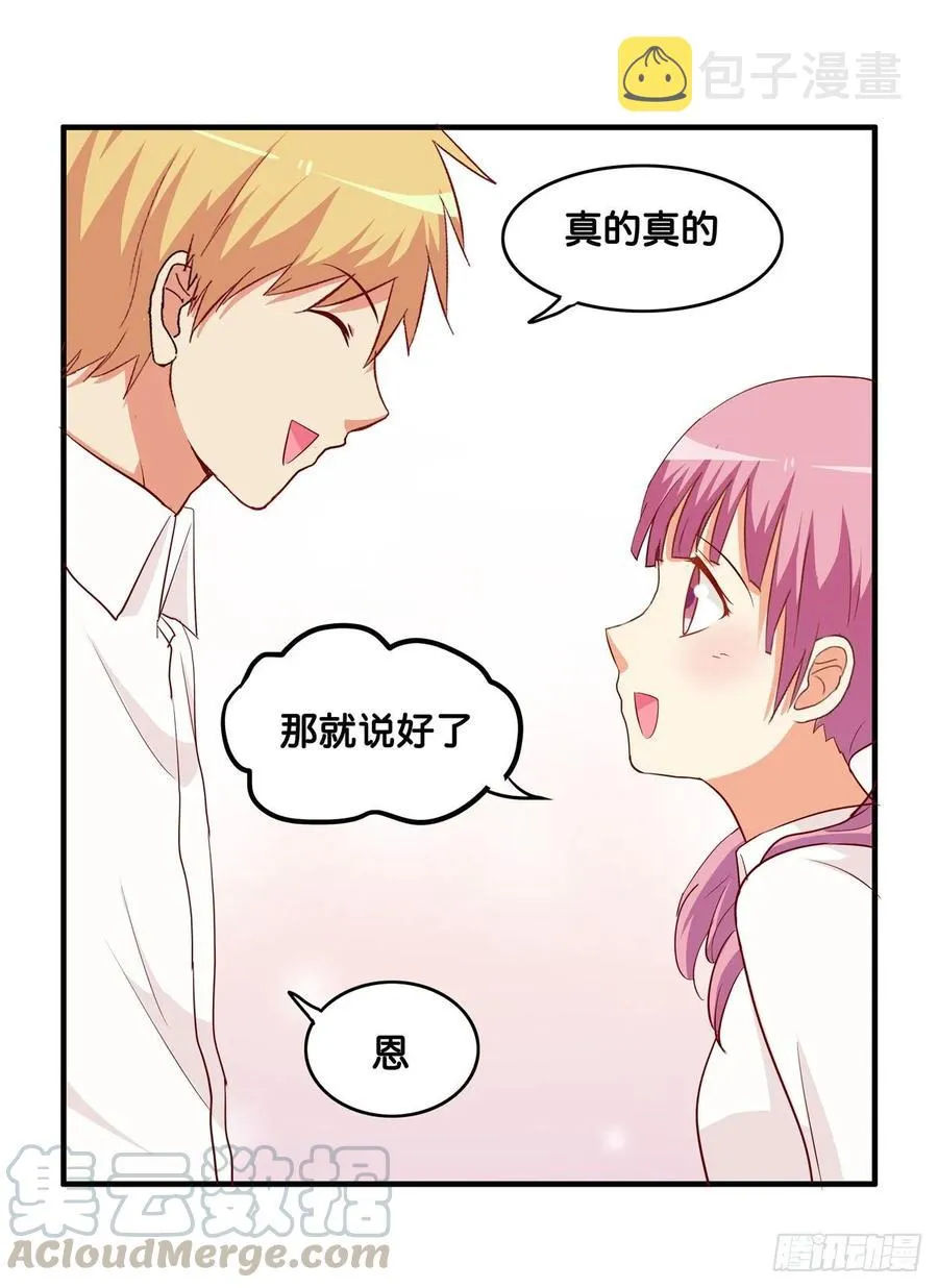 就等你这句话了~ 第10页