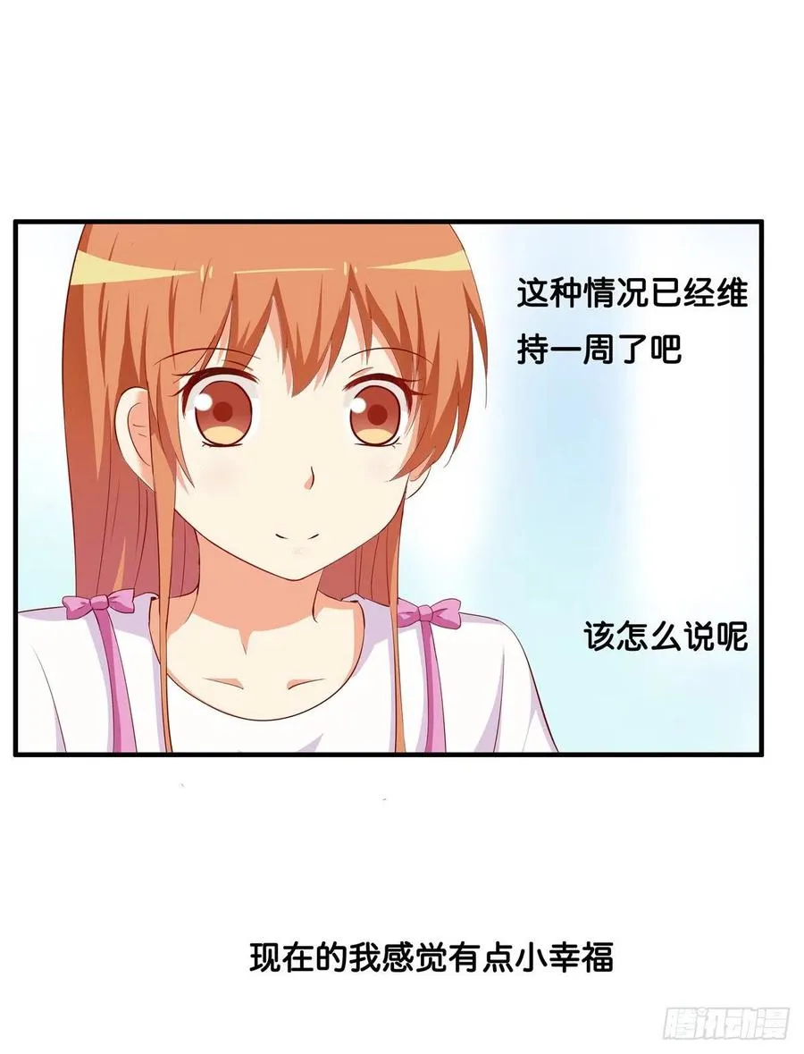 我还没满足喔 第6页
