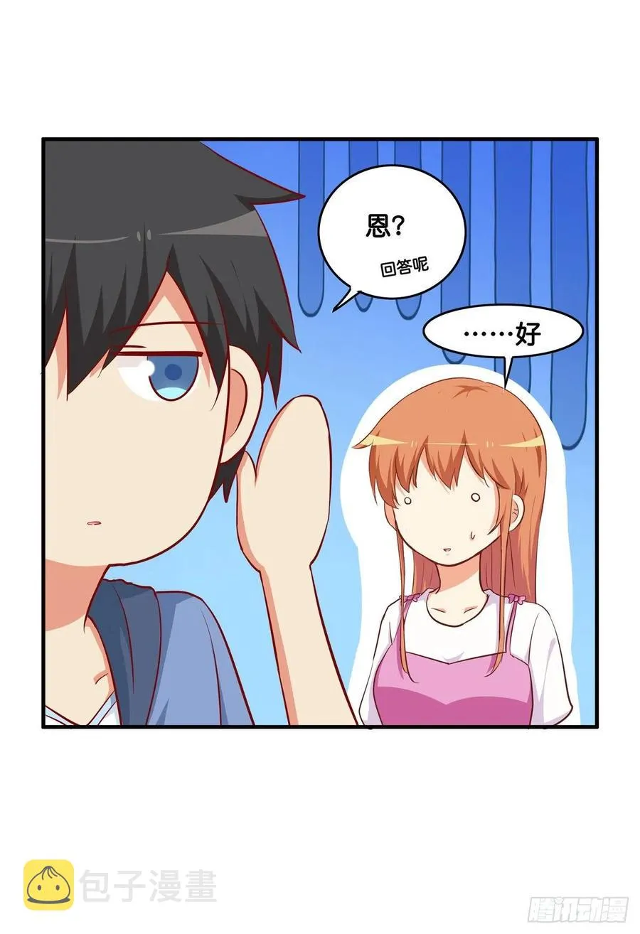 我先预订着~ 第19页