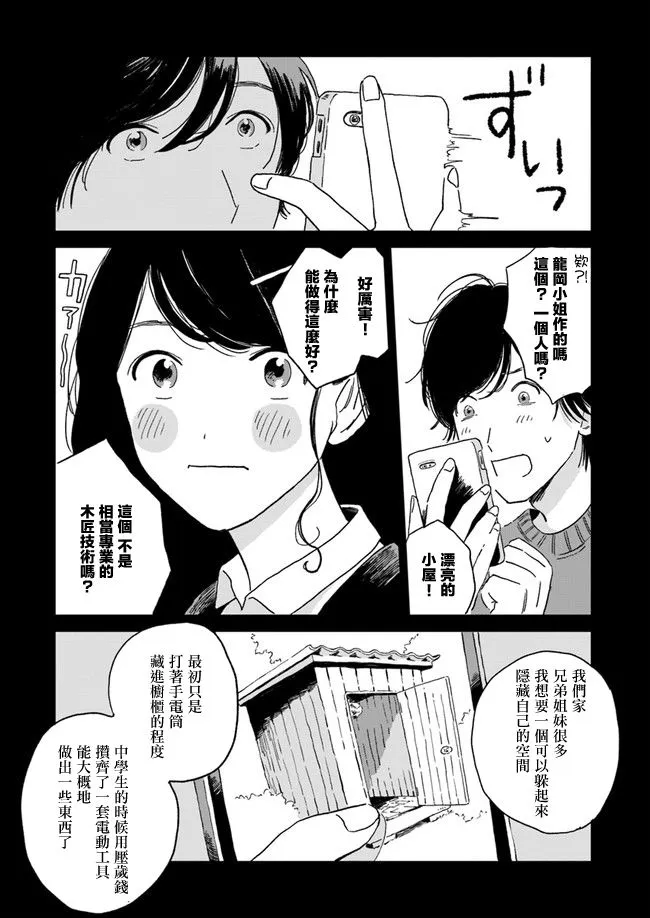 第3话 第6页
