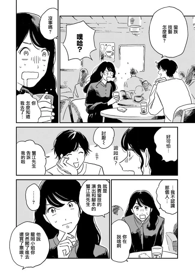 第3话 第16页