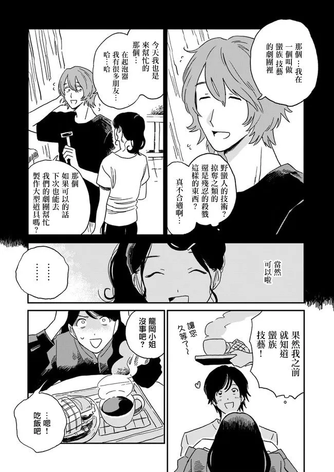 第3话 第18页