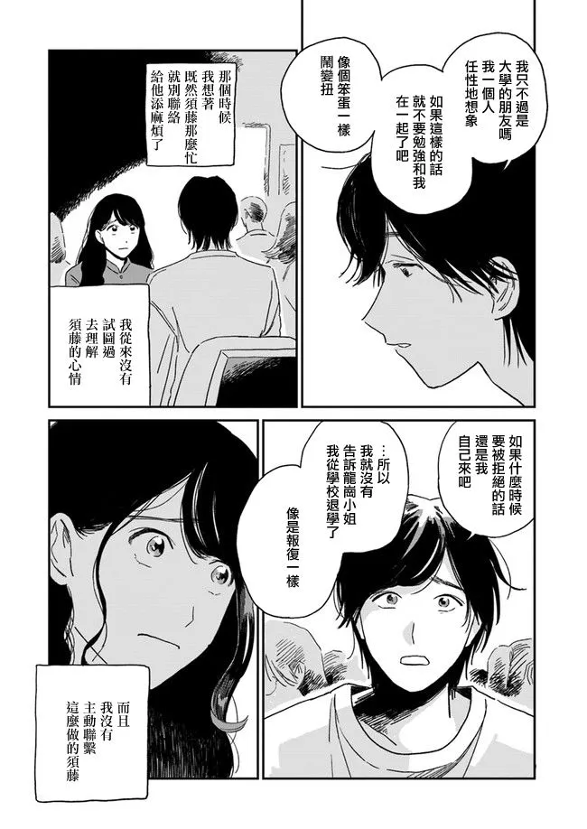 第3话 第22页